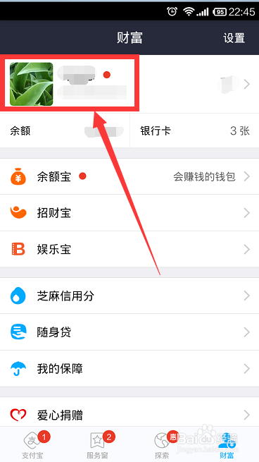支付宝登录记录在哪，怎么查看登陆历史记录