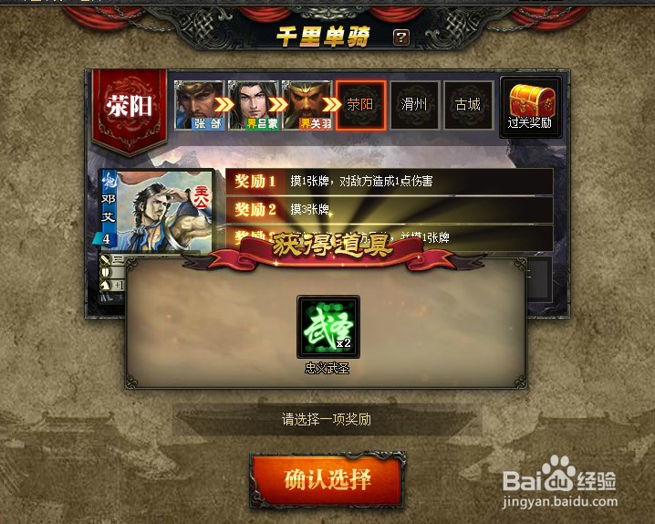 三国杀千里走单骑攻略