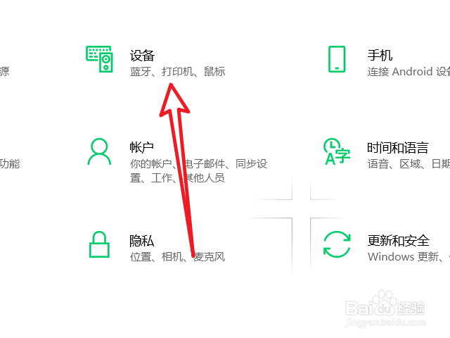 电脑怎么快速连接蓝牙设备