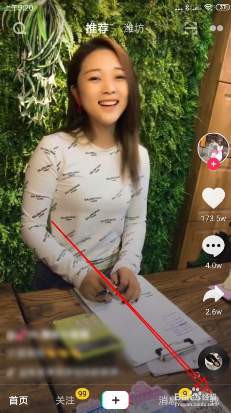 抖音怎么样查看以前设置过动态桌面的视频