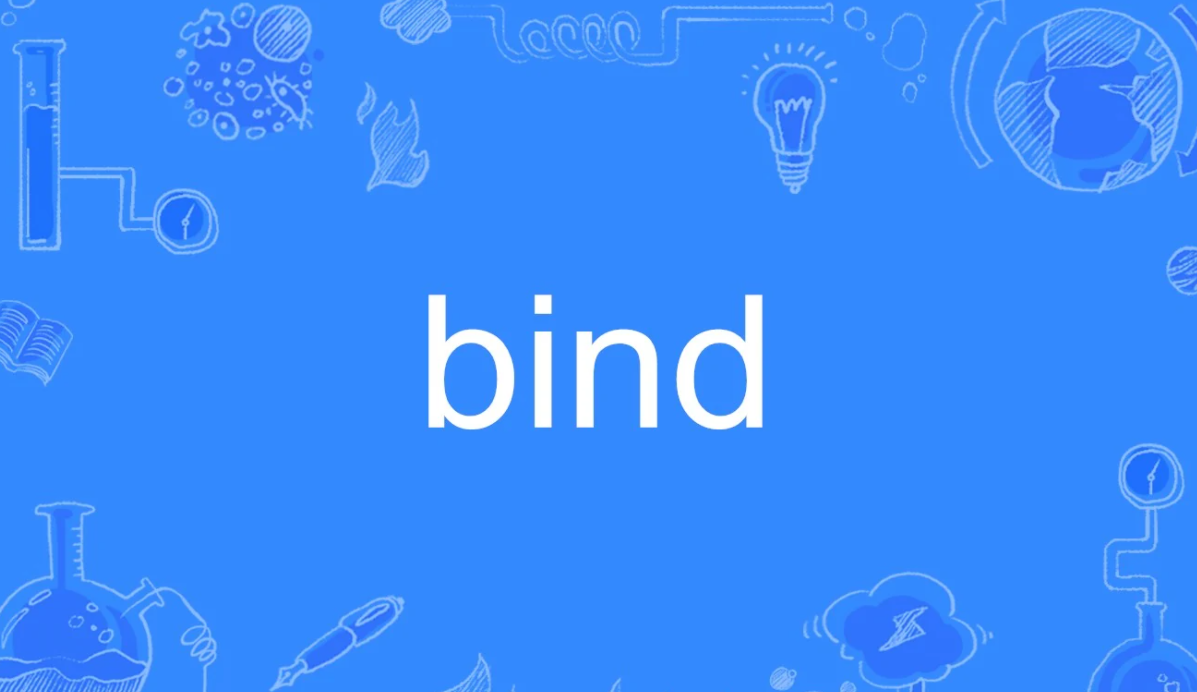 call apply bind的用法和区别是什么