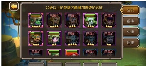 刀塔传奇远征小技巧（非常实用）