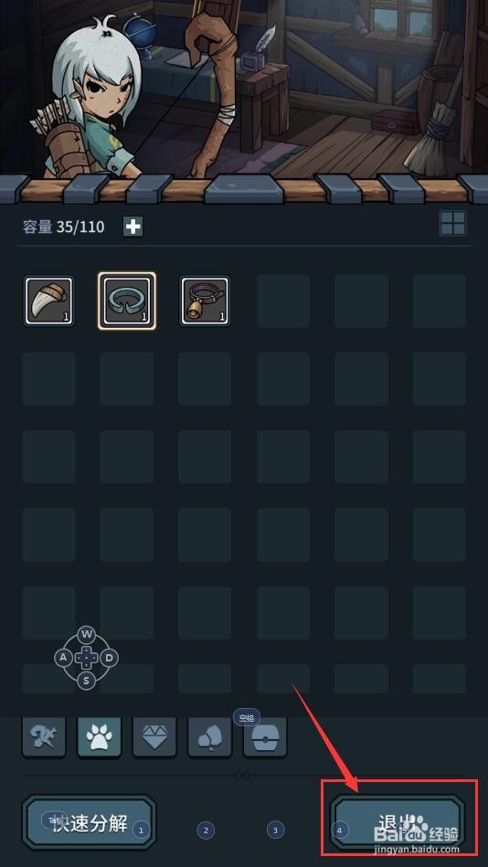 提灯与地下城中怎么查看兽环的属性详情?