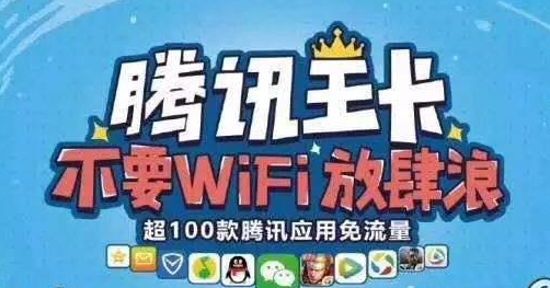 腾讯地王卡 是4G卡吗