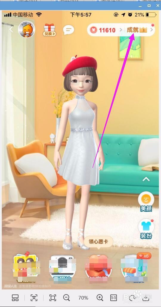 淘宝会员俱乐部在哪 如何查看消费金额 购物天数