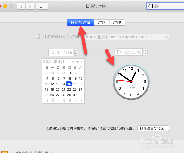 电脑上的时间怎么调