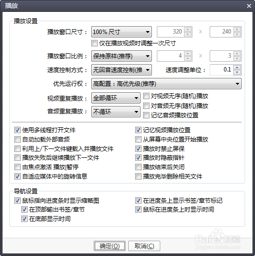 播放器如何显示缩略图和进度条时间?