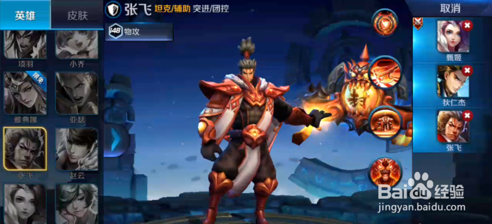 王者荣耀全胜而归成就六国远征通关攻略