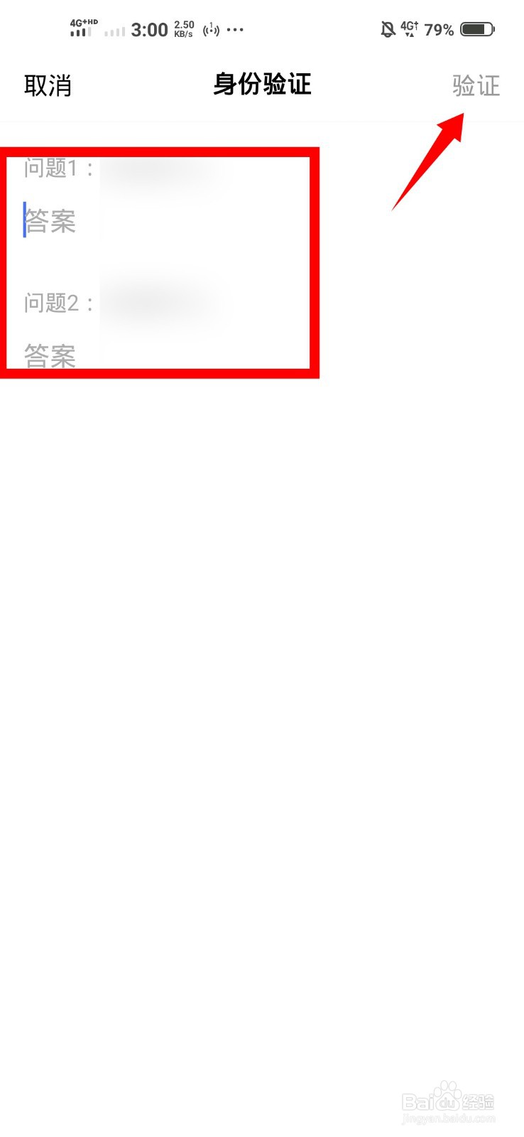 vivo隐私与应用加密密码忘了怎么办