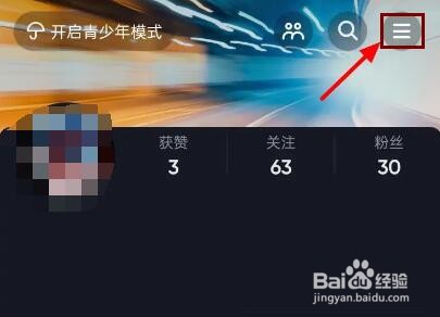 抖音怎么查看直播回放