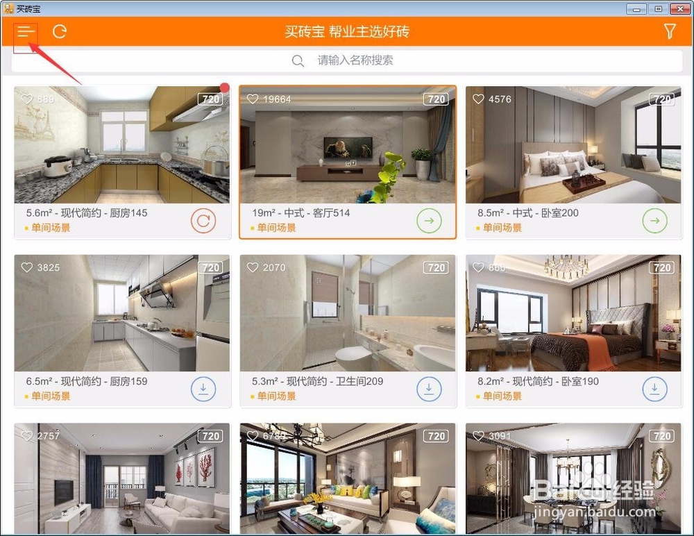 瓷砖效果图制作软件,1妙出瓷砖效果图教程