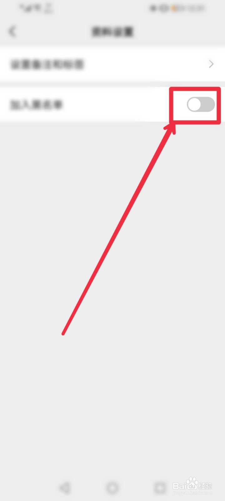 微信群怎么屏蔽一个人的消息?