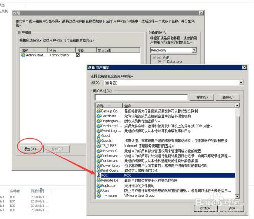 VMware Workstation在windows 2008中建立虚拟机