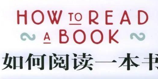 合格的阅读时间