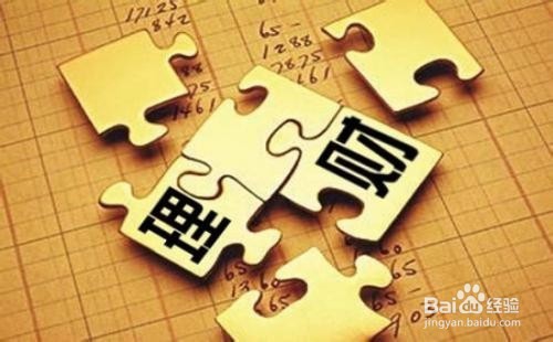 解析你需要怎样进行资产配置?