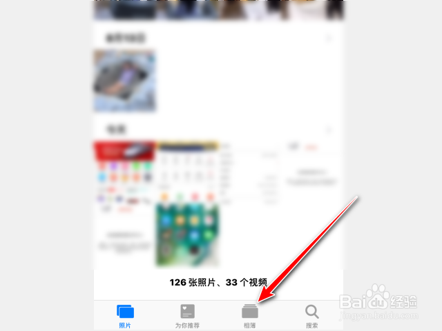 苹果手机怎么彻底删除照片