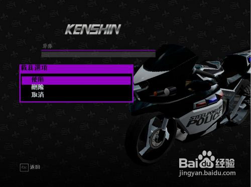 《黑道圣徒3》改装酷车的简单秘技