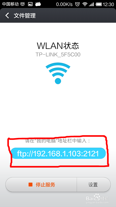 小米手机不用数据线连接电脑方法