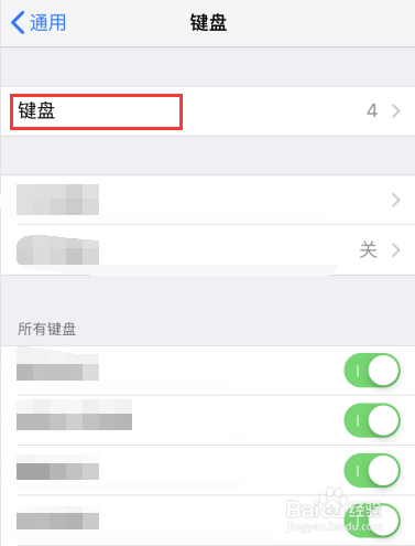 苹果手机如何设置手写输入法
