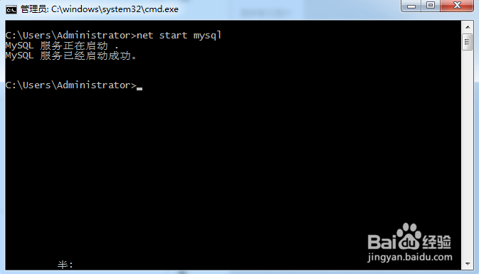mysql学习(二)：常用命令启动停止、登陆退出等