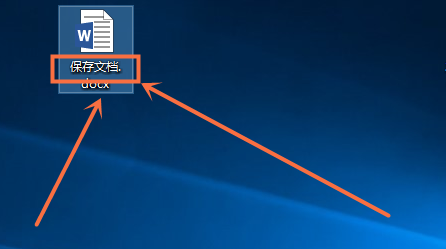 Word-2016怎么设置自动保存