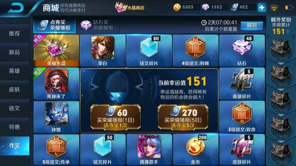 王者荣耀半年卡在哪里抽奖