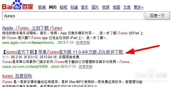 怎么从电脑下载游戏软件到ipad