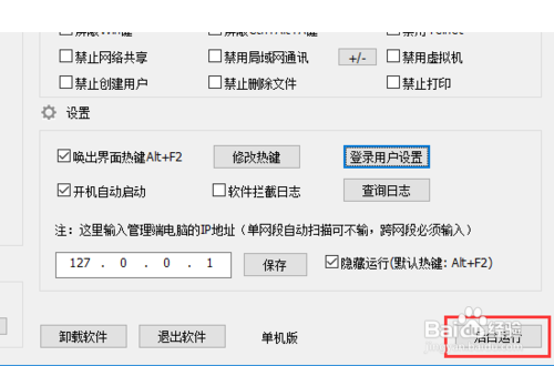 电脑如何禁用虚拟机？