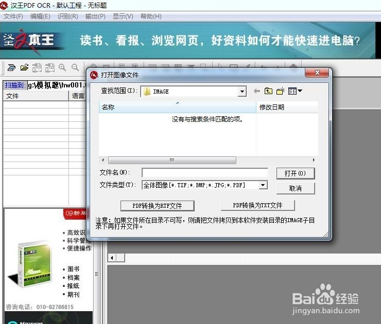 如何快速识别出图片上的文字并转化成txt格式