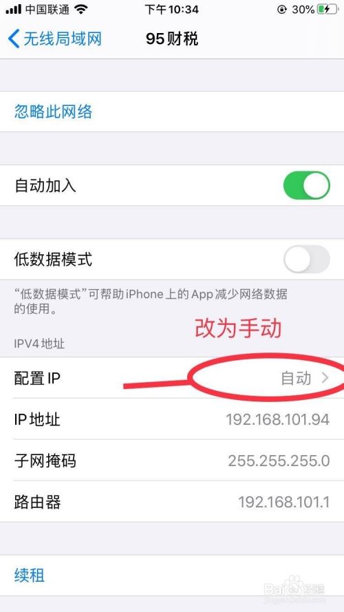 手机ip怎么改成国外