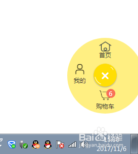 html+css+js适用于移动网页悬浮框效果