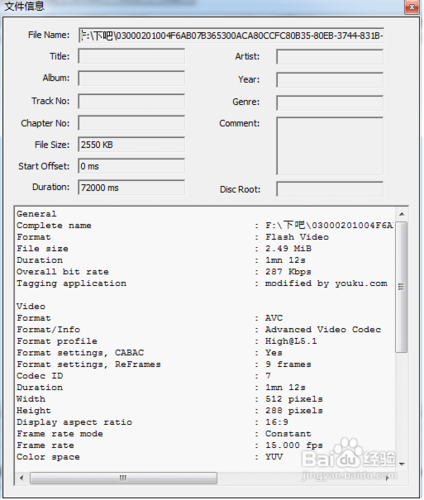 怎样将优酷普通视频转换成高清视频