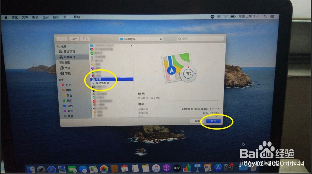 苹果MacBook Air怎么自动切换输入法