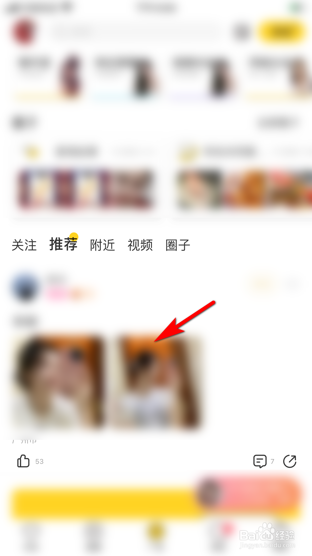 他趣怎么举报别人的帖子动态