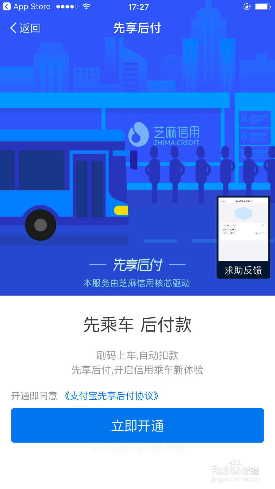 如何用支付宝坐公交