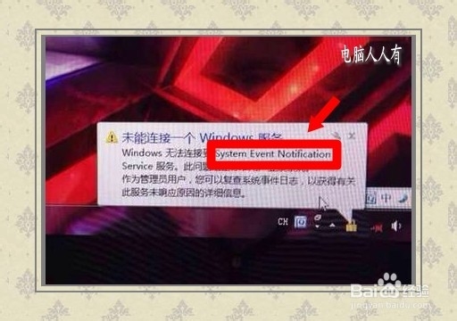 系统服务：[30]System Event Notification