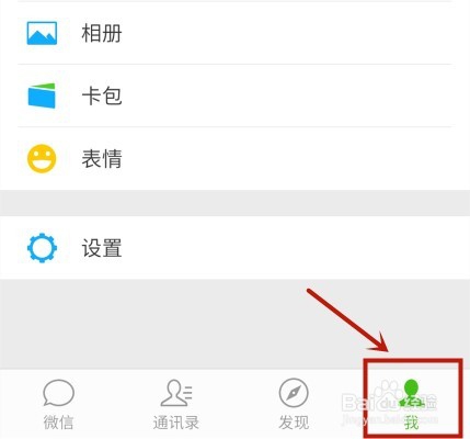 微信群发消息图文教程