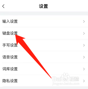 搜狗输入法怎么打开九键分词按钮