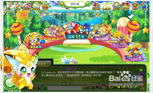 奥比岛糖果岛联盟成立任务怎么做呢？