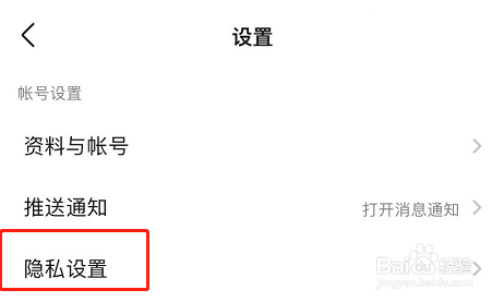 豆瓣怎么设置仅暂时主页部分内容
