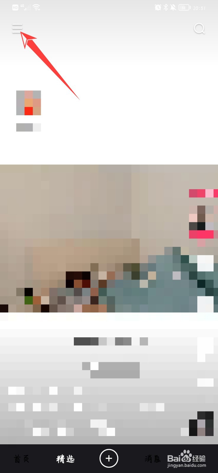快手在哪设置休息提醒