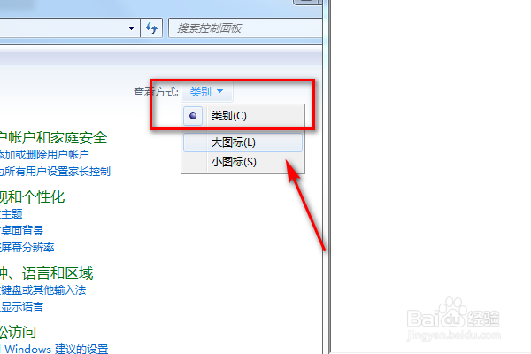 win7电脑怎么设置唤醒计算机时需要密码
