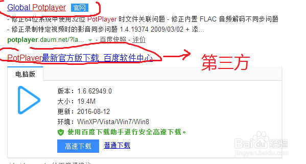 potplayer播放器如何搜索和添加字幕