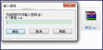 怎样给压缩文件设置密码