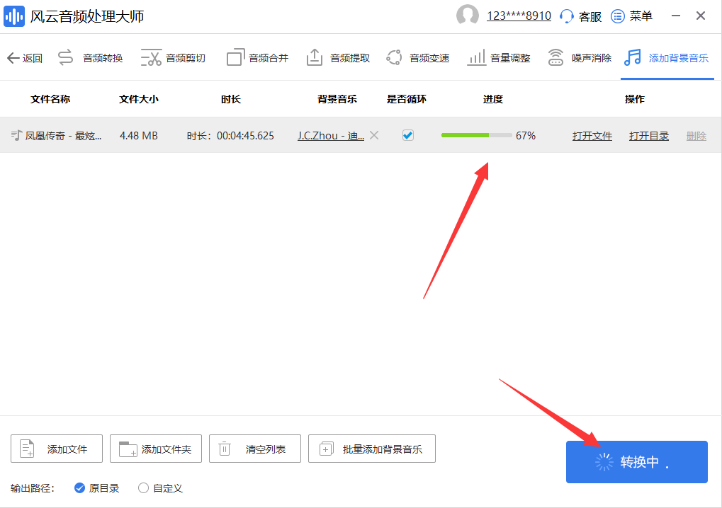 怎么给音频加上背景音乐快来这里给你的音频添加音乐