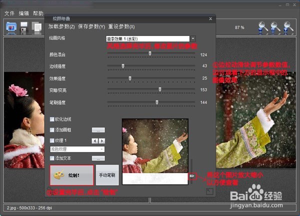 如何将照片处理成油画效果 图片放油画效果制作
