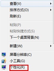 桌面回收站不见了怎么办