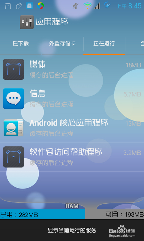 手机越来越卡了，怎么办？