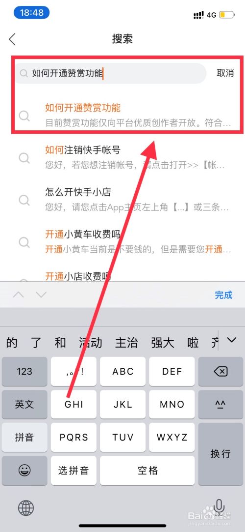 怎么取消快手点赞加密_怎么取消快手点赞加密了
