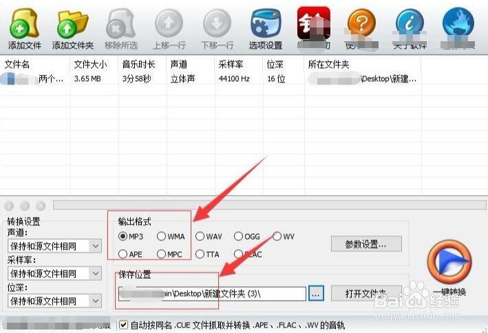 如何将qmc3转为mp3